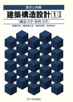 楽天市場】清文社 実践建築の企画営業 第13版/清文社/秋山英樹