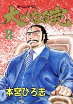 楽天市場】講談社 ノーホシTHEルーザー/講談社/間部正志 | 価格比較