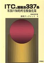 楽天市場】中央経済社 アメリカ連邦税法 所得概念から法人