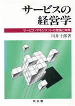 楽天市場】同友館 ガンダムに学ぶ経営学 宇宙世紀のマネジメント・ケ