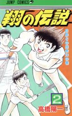 【中古】 銀牙聖犬伝説 銀牙ー流れ星銀ー完全解説書/ホーム社（千代田区）/高橋よしひろ 銀牙―流れ星 銀― 第1巻 | 高橋よしひろ | マンガ | Kindleストア