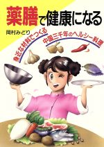 【中古】 クエン酸は神薬です 普及版酢の健康法/ベターライフクラブ/長田正松 Amazon.co.jp: クエン酸は神薬です : 本