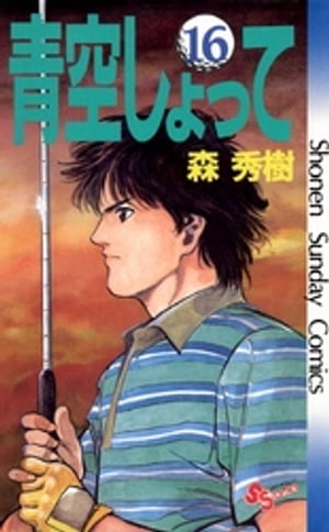 楽天市場】講談社 虹色town 11/講談社/大和田夏希 | 価格