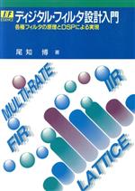 航空機構造設計 機体設計のための実用書  /名古屋航空技術/マイクル・Ｃ．Ｙ．ニウ（単行本） 航空機構造設計―機体設計のための実用書』｜感想・レビュー