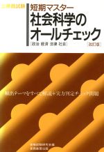 楽天市場】東京法令出版 最新消防模擬問題全書 11訂版/東京