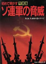 楽天市場】講談社 GRU ソ連軍情報本部の内幕/講談社