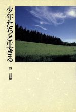 楽天市場】日本基督教団出版局 風の歌 パイプ・オルガンと私