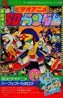 楽天市場】講談社 SDガンダムRガシャポン大図鑑/講談社 | 価格比較