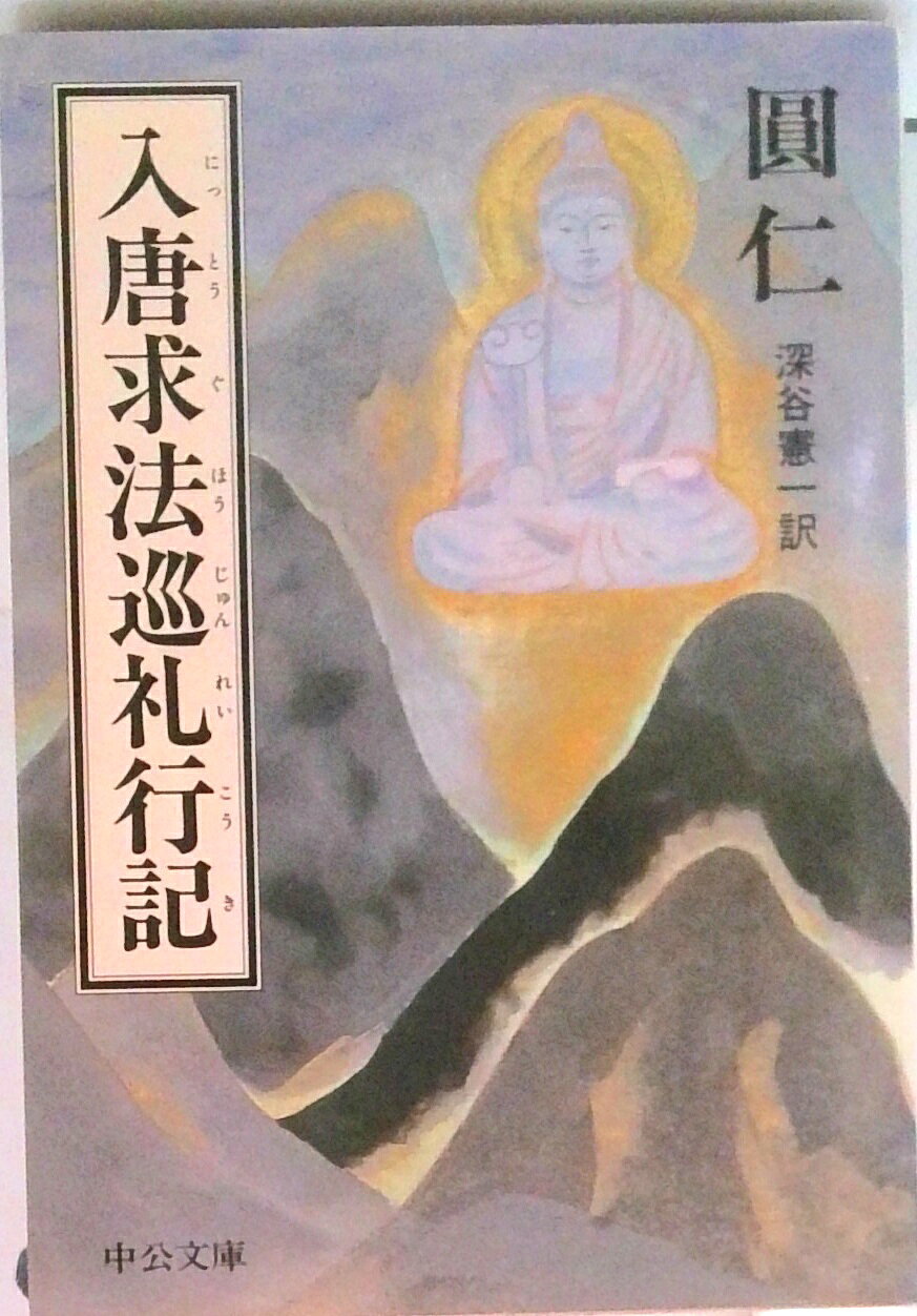 楽天市場】春秋社 金剛頂経 梵文和訳/春秋社（千代田区）/津田真一