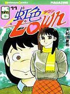 楽天市場】講談社 虹色town 6/講談社/大和田夏希 | 価格比較