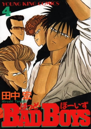 楽天市場】少年画報社 BAD BOYS 1/少年画報社/田中宏（漫画家