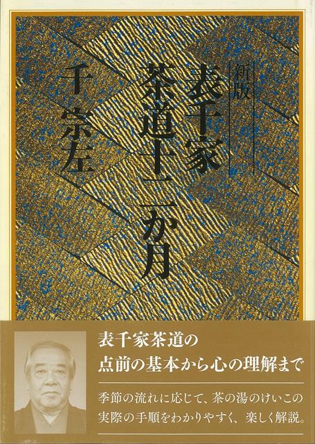 習事八箇条 飾物五箇条 ─在庫ありません─｜投稿｜河原書店