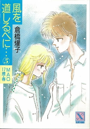 【中古】 さようならこんにちは １８/講談社/倉橋燿子 楽天市場】講談社 さようならこんにちは 18/講談社/倉橋燿子