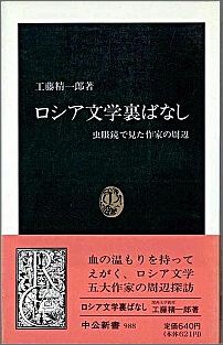 楽天市場】中央公論新社 結婚物語 下/中央公論新社/新井素子