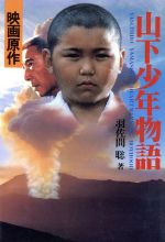 楽天市場】集英社 山本武 名場面ポスター ｢家庭教師ヒットマンREBORN