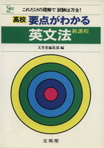楽天市場】昇龍堂出版 詳解英文法/昇龍堂出版/海江田進 | 価格比較