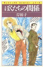 【中古】 私が見た未来/朝日ソノラマ/竜樹諒 61XWmJFkmxL.jpg_BO30,255,255,