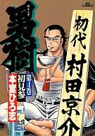 楽天市場】講談社 ノーホシTHEルーザー/講談社/間部正志 | 価格比較