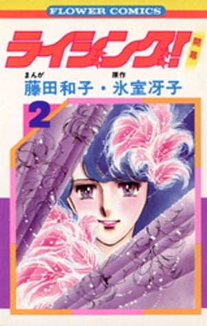 楽天市場】祥伝社 ベスト・フレンド 3/祥伝社/原田智子（漫画家