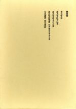 楽天市場】筑摩書房 本居宣長全集 第16巻/筑摩書房/本居宣長 | 価格