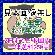 楽天市場】太田出版 私、瞑想者です/太田出版/秋野太作 | 価格