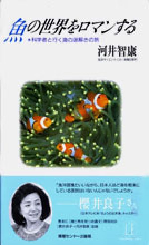 楽天市場】北海道大学出版会 クラゲの図鑑 写真と動画で楽しむ魅惑の