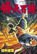 楽天市場】講談社 ノーホシTHEルーザー/講談社/間部正志 | 価格比較