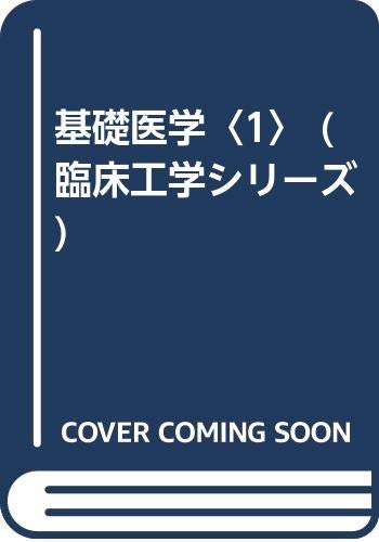 楽天市場】鍬谷書店 全訳中医基礎理論/たにぐち書店/印会河 | 価格比較