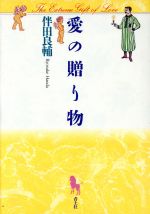 楽天市場】久保書店 レモン・クリスタル/久保書店/Ponta | 価格