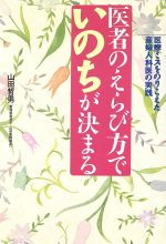 楽天市場】産学社 構造医学 自然治癒のカギは重力にある！/産学