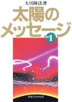 楽天市場】善文社 心の発想法 別冊 ESP科学研究所 | 価格比較