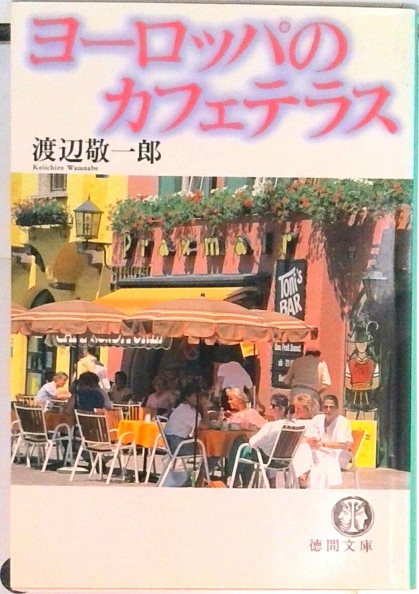 【中古】 竹と暮らし/小学館/上田弘一郎 中古】 竹と暮らし/小学館/上田弘一郎