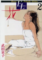 楽天市場】角川書店 幕末純情伝/角川書店/小林薫（漫画家