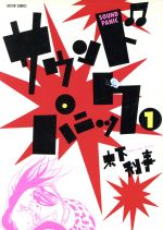 楽天市場】コアマガジン 猟奇刑事マルサイ/コアマガジン/大越
