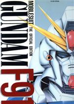 【中古】 機動戦士ガンダム戦略戦術大図鑑 一年戦争全記録/バンダイ（～２００７） 中古】 機動戦士ガンダム戦略戦術大図鑑 一年戦争全記録