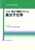 高分子材料の事典/朝倉書店/高分子学会（単行本） 高分子材料の事典 | 高分子学会 |本 | 通販 | Amazon
