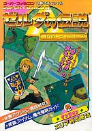 楽天市場】光文社 ゼルダの伝説リルトの誓い 4/光文社/古澤純也