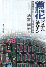 楽天市場】経営書院 シルバ・メソッド 驚異の潜在脳力開発法/産労総合