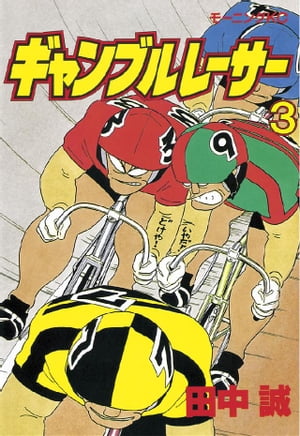 【中古】 実録！関東昭和軍 ３/講談社/田中誠（漫画家） 中古】 実録！関東昭和軍 3/講談社/田中誠（漫画家）