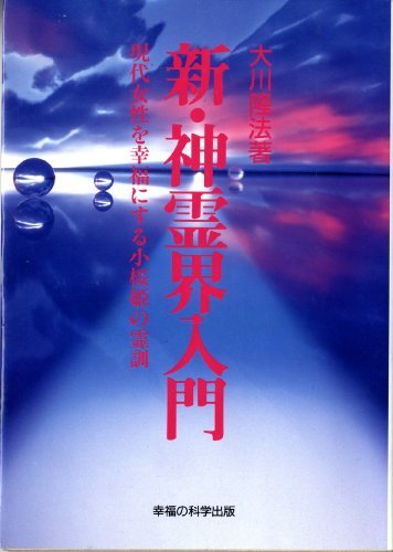【超希少品】心の発想法 別冊　ESP科学研究所 ESP心の発想法: 誰にでも出来る | ESP科学研究所 |本 | 通販