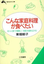 楽天市場】有斐閣 NHK「きょうの料理」きのう・あす 食卓が変わる