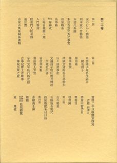 楽天市場】筑摩書房 本居宣長全集 第16巻/筑摩書房/本居宣長 | 価格