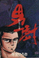 楽天市場】講談社 ノーホシTHEルーザー/講談社/間部正志 | 価格比較