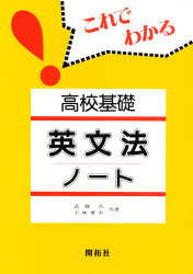 【中古】 スーパー英文読解演習 ２/論創社 絶版 論創社 表三郎 富士哲也 スーパー英文読解演習1、2、3全