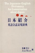 楽天市場】旺文社 英語会話表現辞典 警察官編/旺文社/旺文社 | 価格