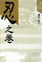 本朝男色考　岩田準一 本朝男色考,男色文献書志: 合本 | 岩田 準一 |本 | 通販 | Amazon