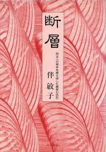 楽天市場】評論社 青空の憂鬱 ゴッホの全足跡を辿る旅/評論社/吉屋敬