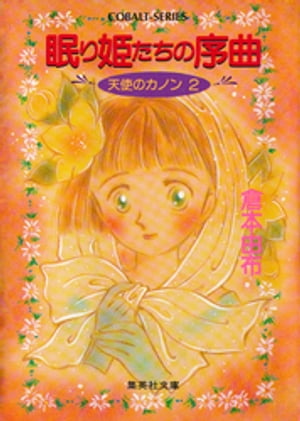 楽天市場】角川書店 王の心 天女生誕の書/角川書店/富野由悠季 | 価格