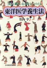 心を癒すマントラヨガ入門: 聖なる音が拓く新しいヨガの世界
