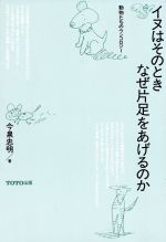 【中古】 狐狸学入門 キツネとタヌキはなぜ人を化かす？/講談社/今泉忠明 Amazon.co.jp: 狐狸学入門: キツネとタヌキはなぜ人を化かす